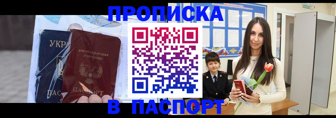 временная регистрация законно в Ленинске