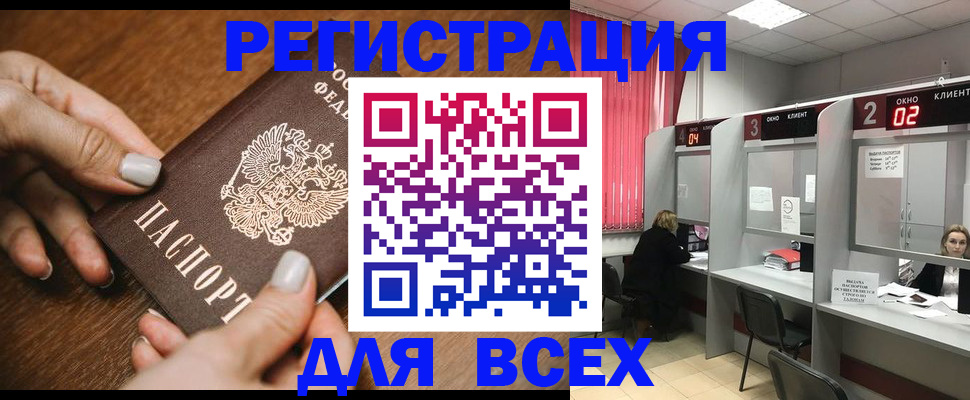 временная регистрация поиск в Ленинске